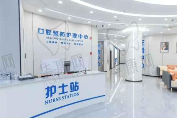 上海瑞伢美口腔门诊部护士站
