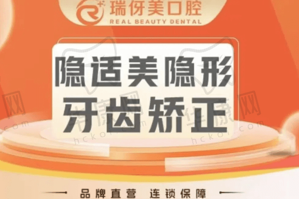 上海瑞伢美口腔隐适美隐形矫正19789元起，孙金鑫做矫正很不错