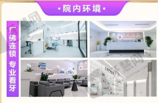 广州广大口腔进口金属托槽矫正7779元起