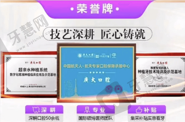 广州广大口腔牙齿矫正推荐医师王思瑾
