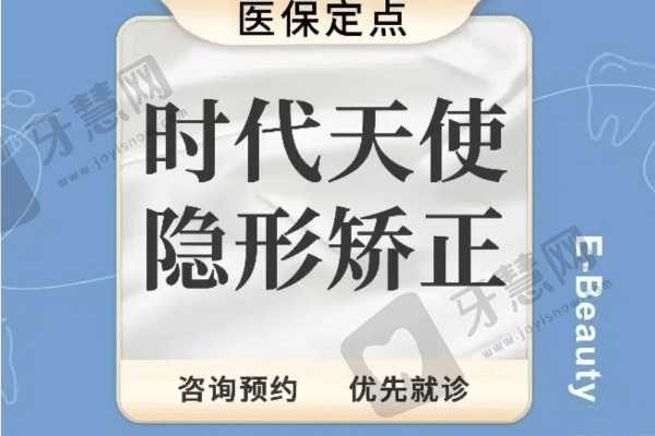 上海易美口腔医院隐形矫正多少钱？