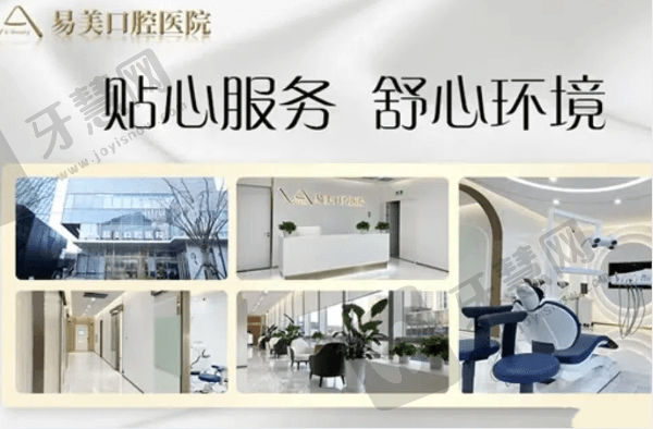 上海易美口腔医院林晓松做牙齿矫正技术好
