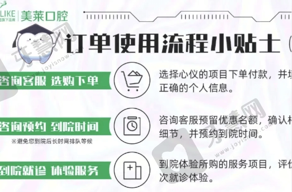深圳美莱口腔超薄贴面2785元起