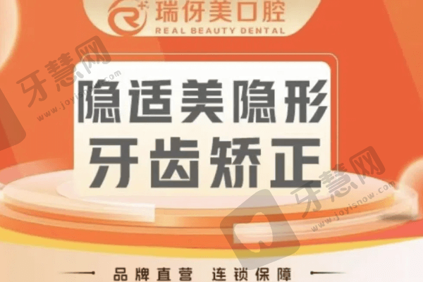 上海瑞伢美口腔隐适美隐形矫正多少钱？