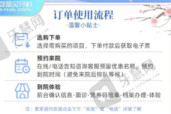 西安圣贝口腔全瓷嵌体补牙1959元起
