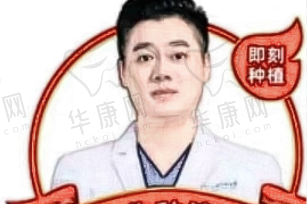 周恒医生