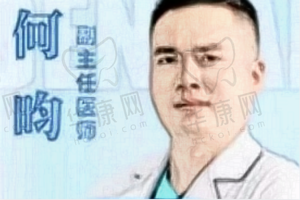 何昀