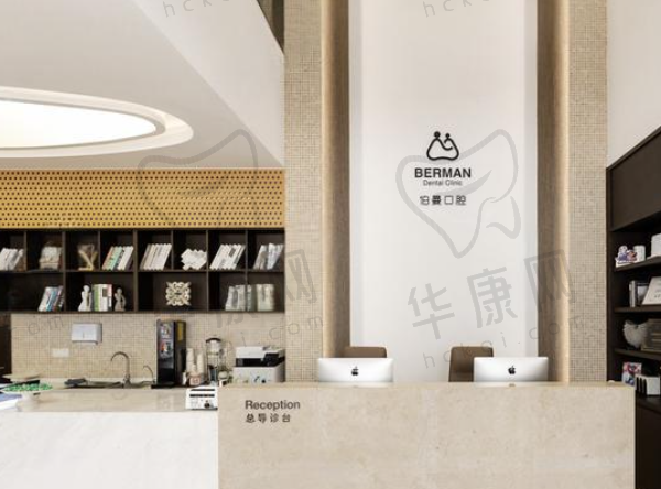 上海薇琳伯曼口腔医院