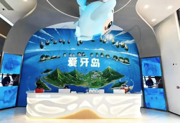 泉州丰泽秀泉爱牙岛口腔门诊部