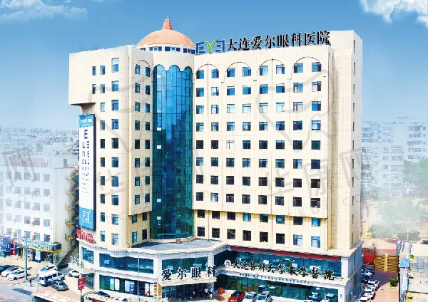 大连爱尔眼科医院