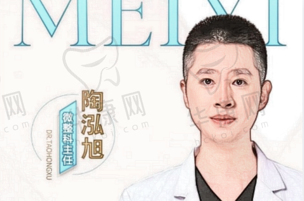 陶泓旭