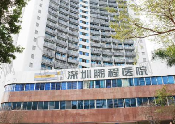 深圳鹏程医院植发科