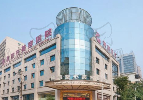 南京康美美容医院