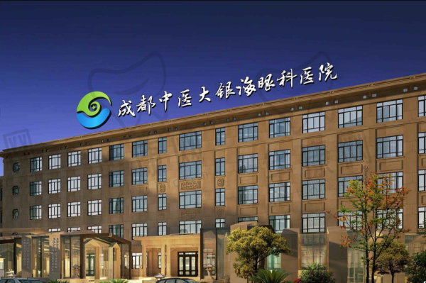 成都中医大银海医院整形科