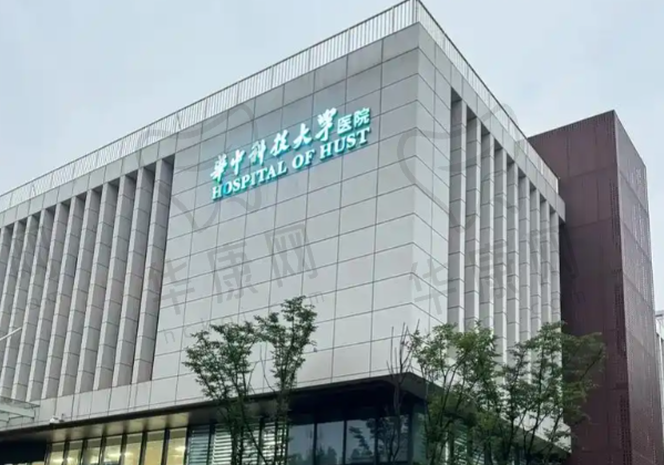 武汉华中科技大学同济医学院医院整形科