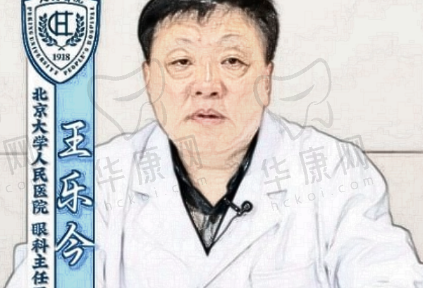王乐今