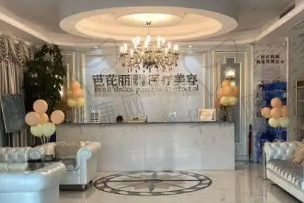 南宁芭芘丽医疗美容门诊部