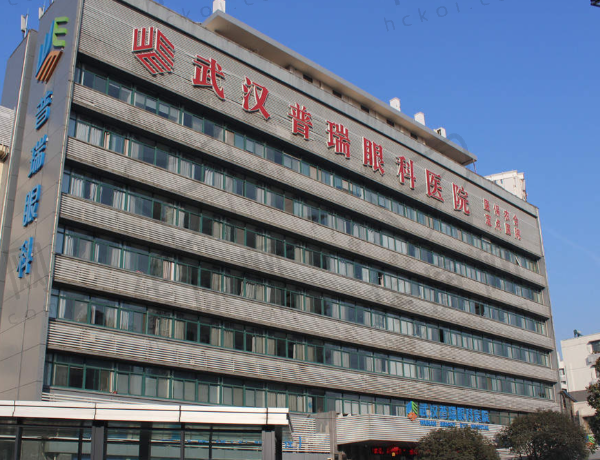 武汉普瑞眼科医院