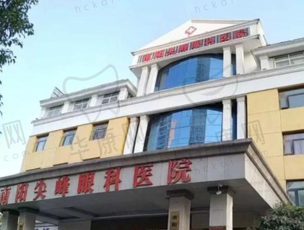 南阳尖峰眼科医院