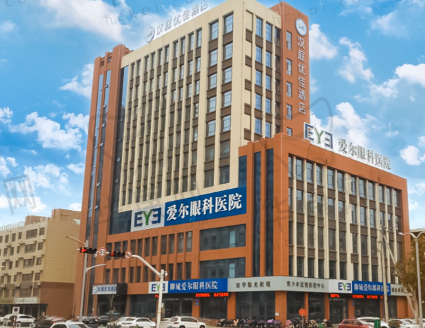 聊城爱尔眼科医院