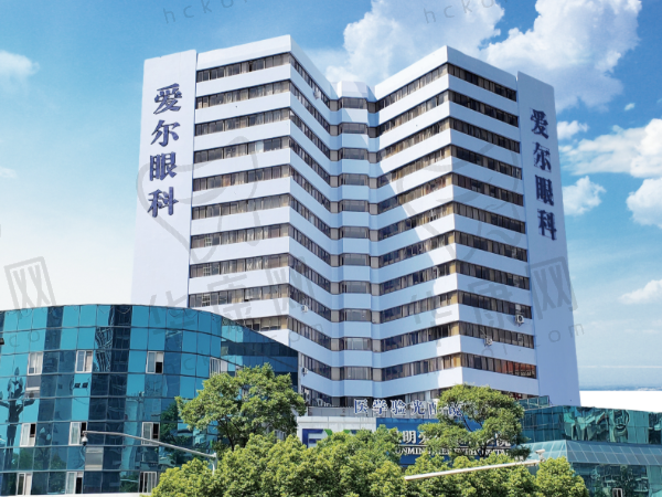 昆明爱尔眼科医院