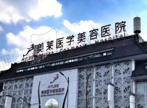 成都美莱医学美容医院