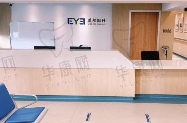 芜湖爱尔眼科医院