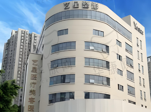 重庆艺星医疗美容医院
