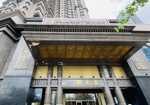 深圳画美医疗美容医院
