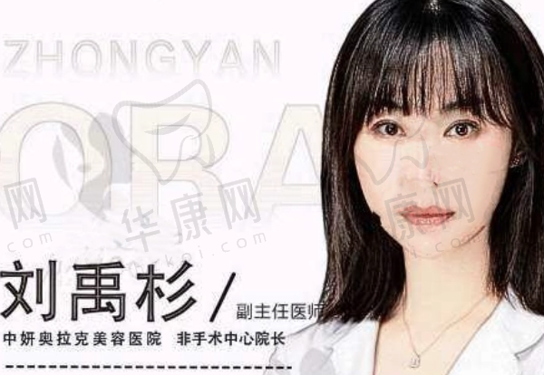 刘禹杉
