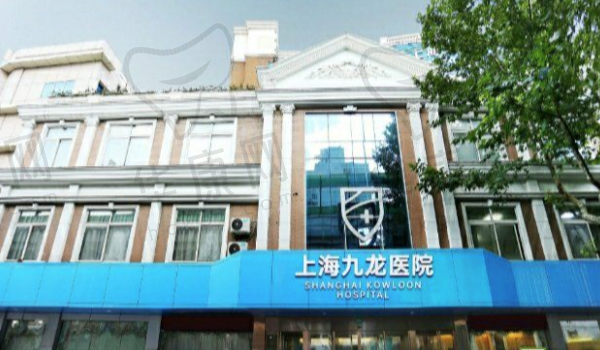 成都九龙医院私密整形科