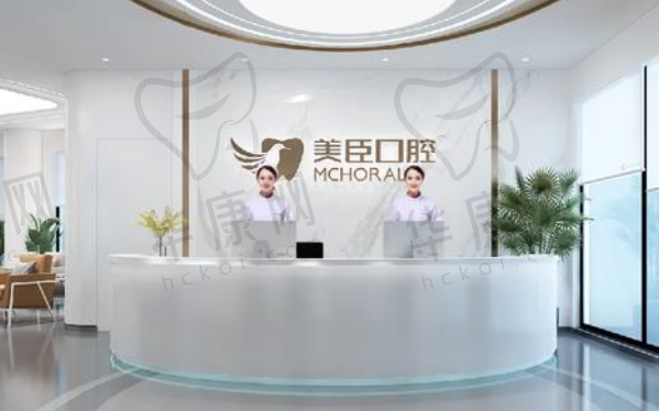 泰州兴化美臣口腔五里大桥门诊部