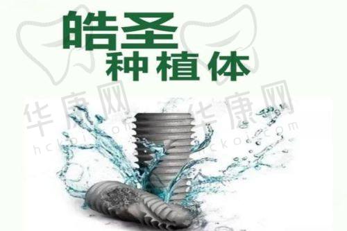 北京约康口腔义获嘉全瓷贴面的注意事项