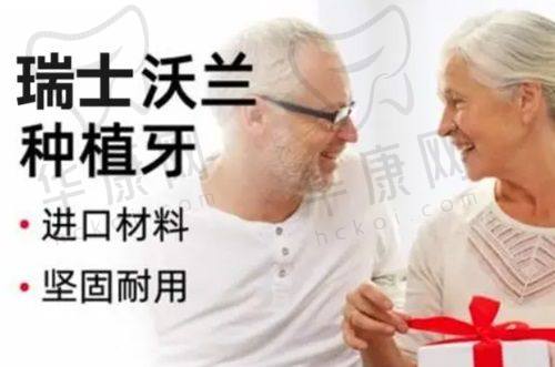 西安交大口腔医院的实力如何？