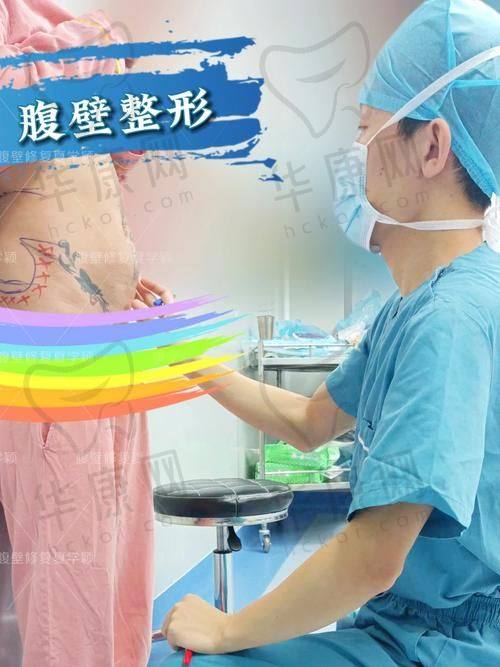 找贵阳利美康医院粱安裕做腹壁整形确实值，产后松弛肚逆袭紧致平坦小腹太惊艳