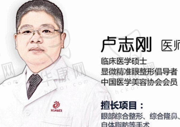 卢志刚