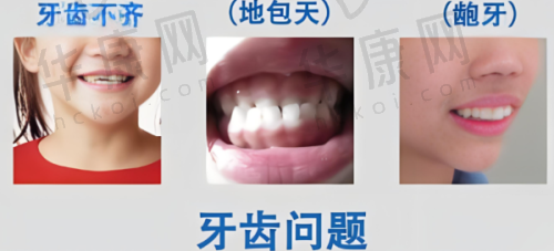 牡丹江美植口腔门诊部医生介绍