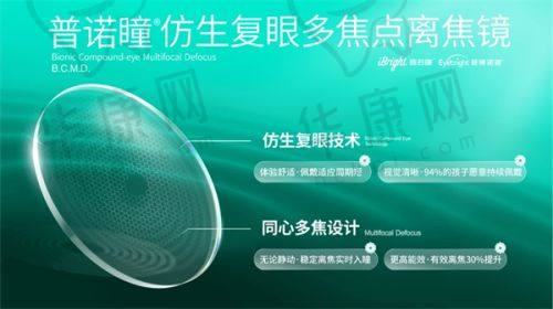 2025年爱尔眼科其他手术及眼镜价格怎样？