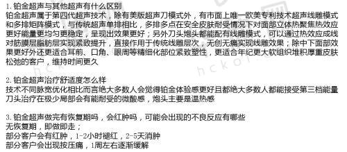 西安晶肤医疗美容医生在半岛超声炮+光子嫩肤项目的技术特色优势