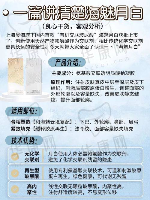 郑州韩辰华领医疗美容医院的口碑