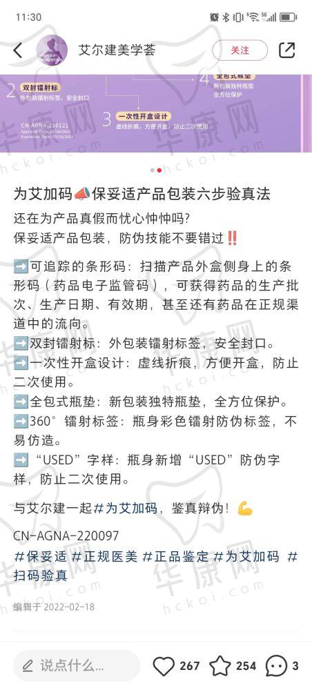 成都美莱医学美容医院黄小林做眼部修复的成功实例