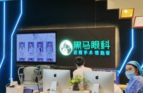 杭州黑马眼科门诊部