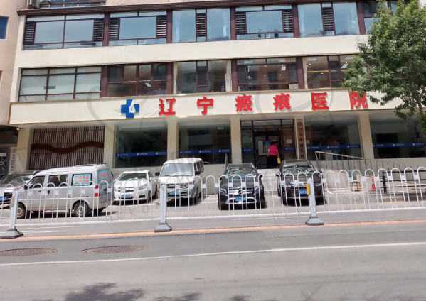 沈阳辽沈华美医院疤痕科