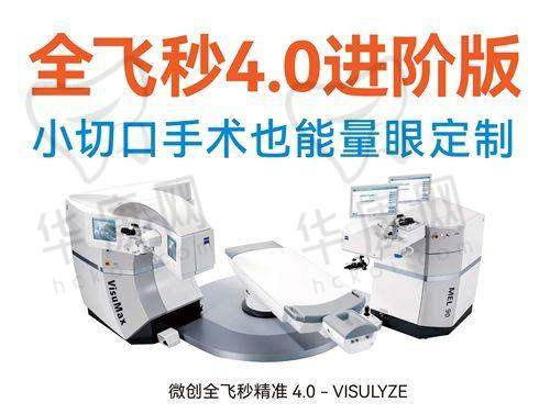 深圳普瑞眼科医院收费标准