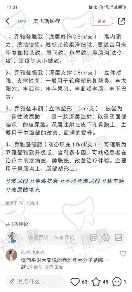 深圳八大处医疗美容医院简介是怎样的?