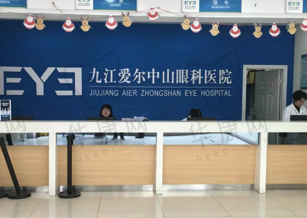 九江爱尔眼科医院