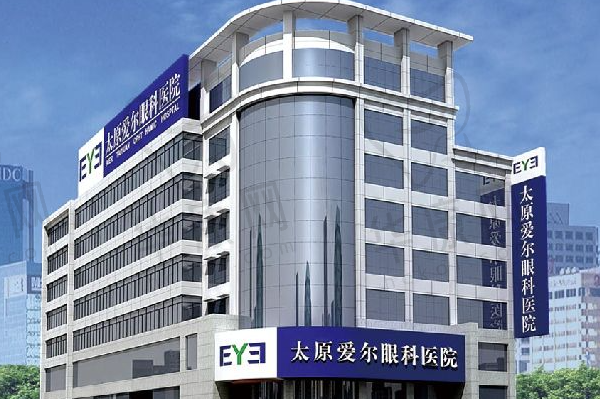 太原爱尔眼科医院