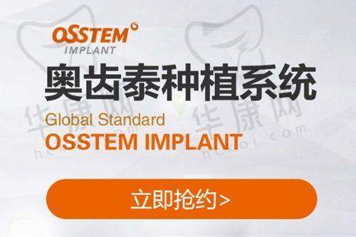 义乌倍雅口腔在威兰德全瓷冠项目上的特色优势