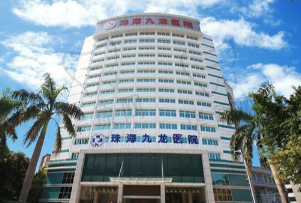 珠海九龙整形医院