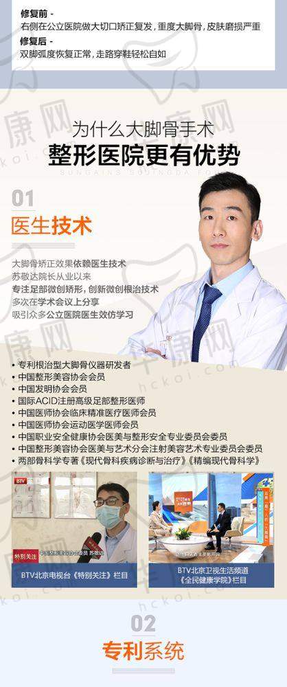 栗勇医生制定的手术方案是怎样的?